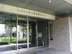 日本兵库县立粒子线医疗中心
