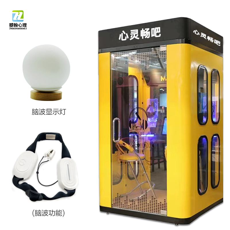 心灵畅吧（脑波版）