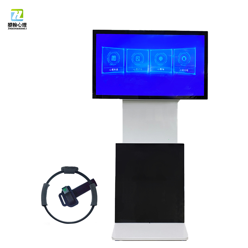 掌上心理身心交互调适系统软件 V1.0