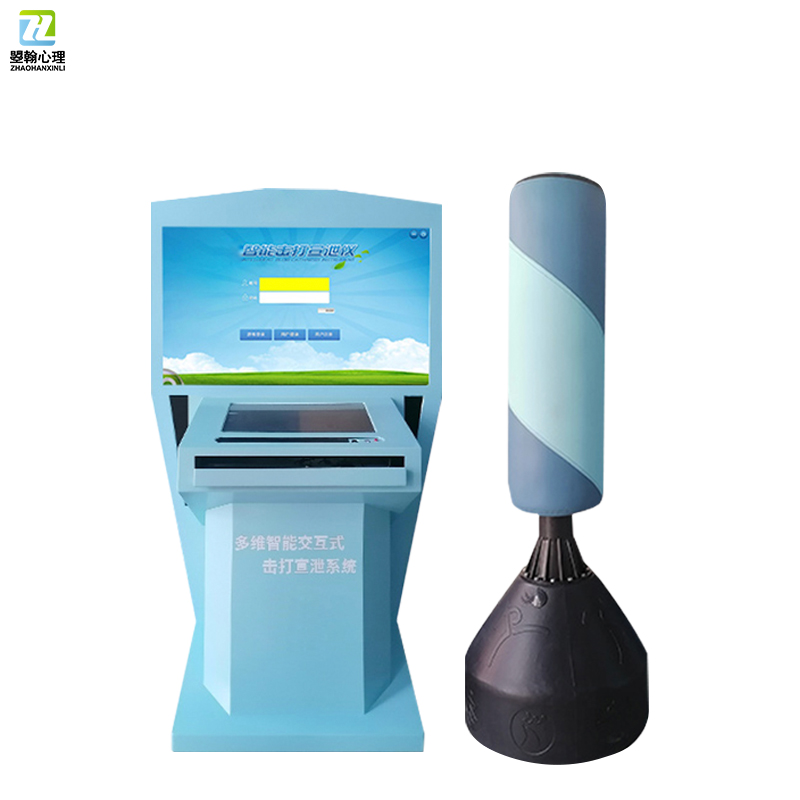 智能击打宣泄系统 V1.0