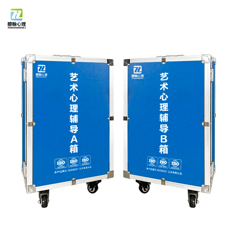 艺术心理辅导箱