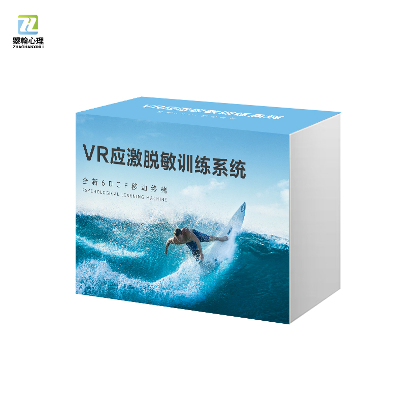 VR应激心理脱敏训练系统