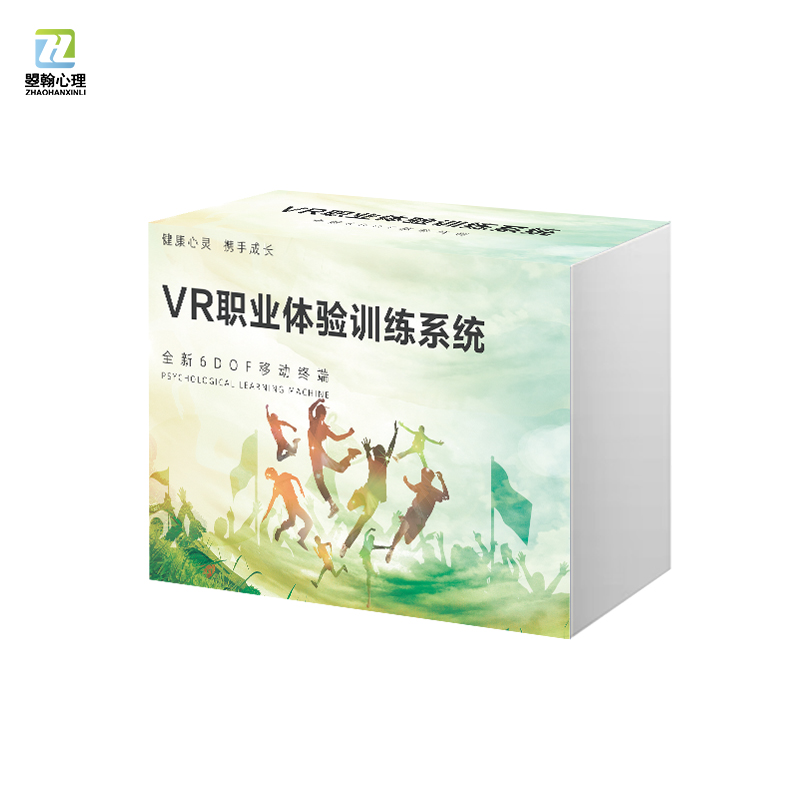 VR职业生涯体验训练系统