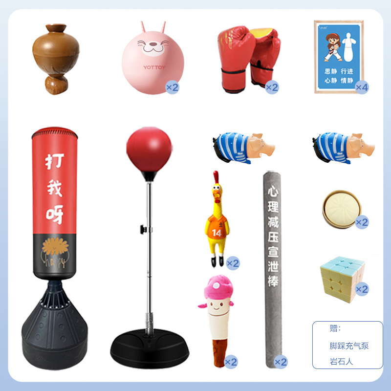 宣泄套装【中级B】