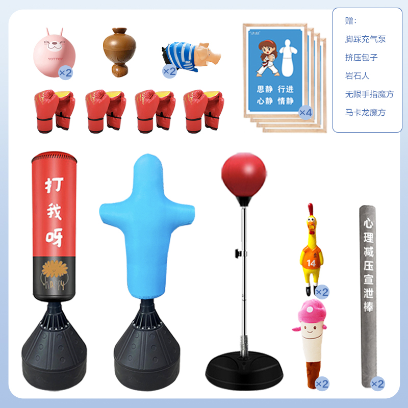 宣泄套装【中级C】