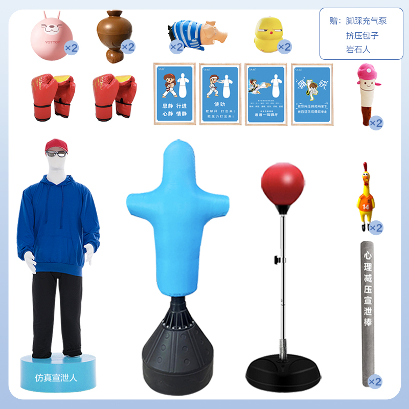 宣泄套装【高级A】