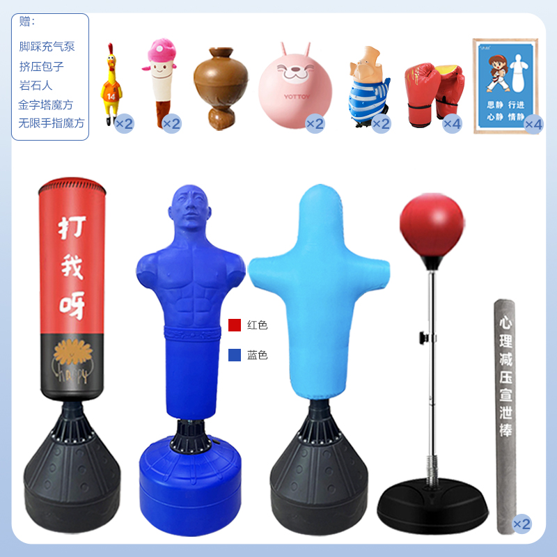 宣泄套装【高级B】