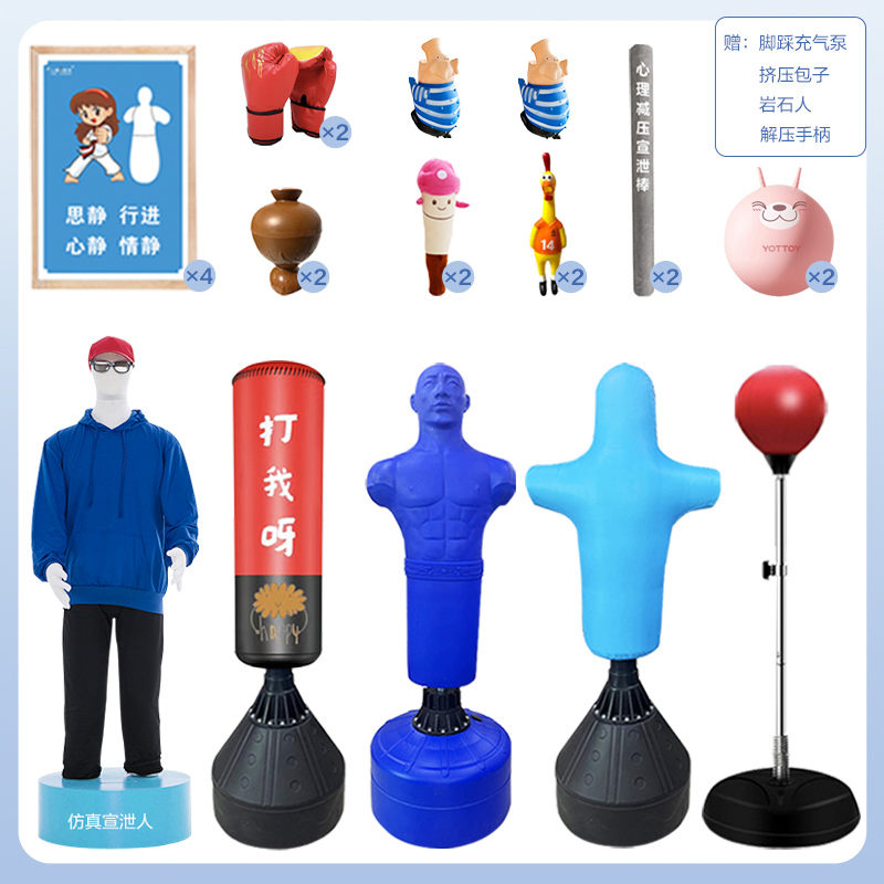 宣泄套装【高级C】