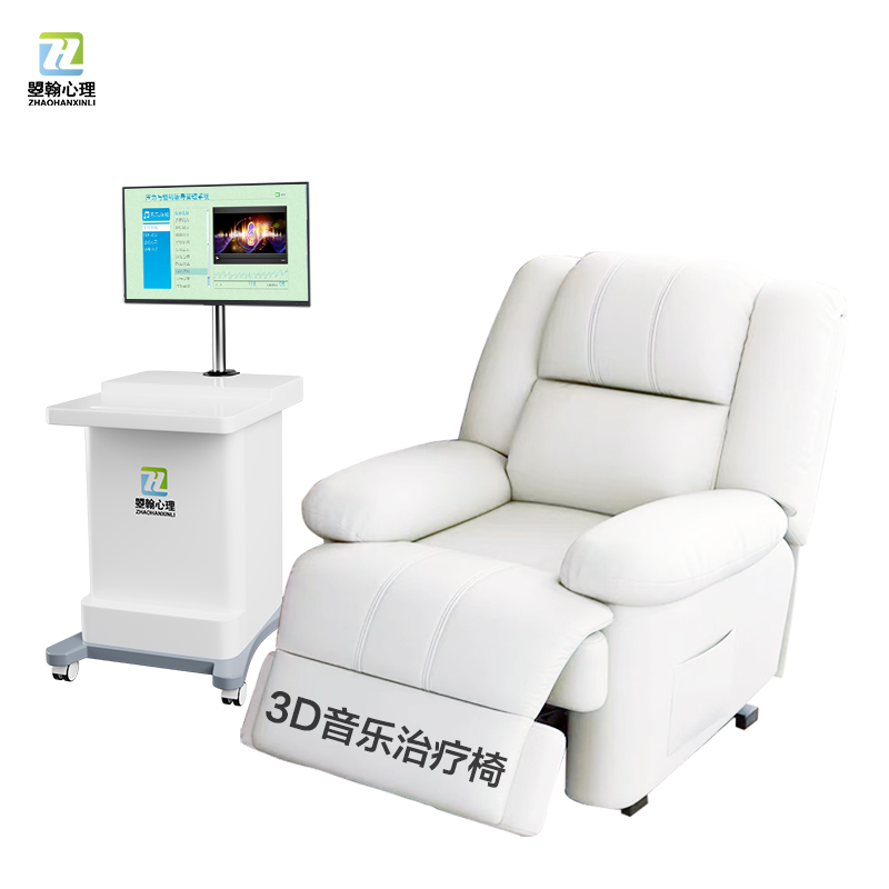 3D音乐治疗椅
