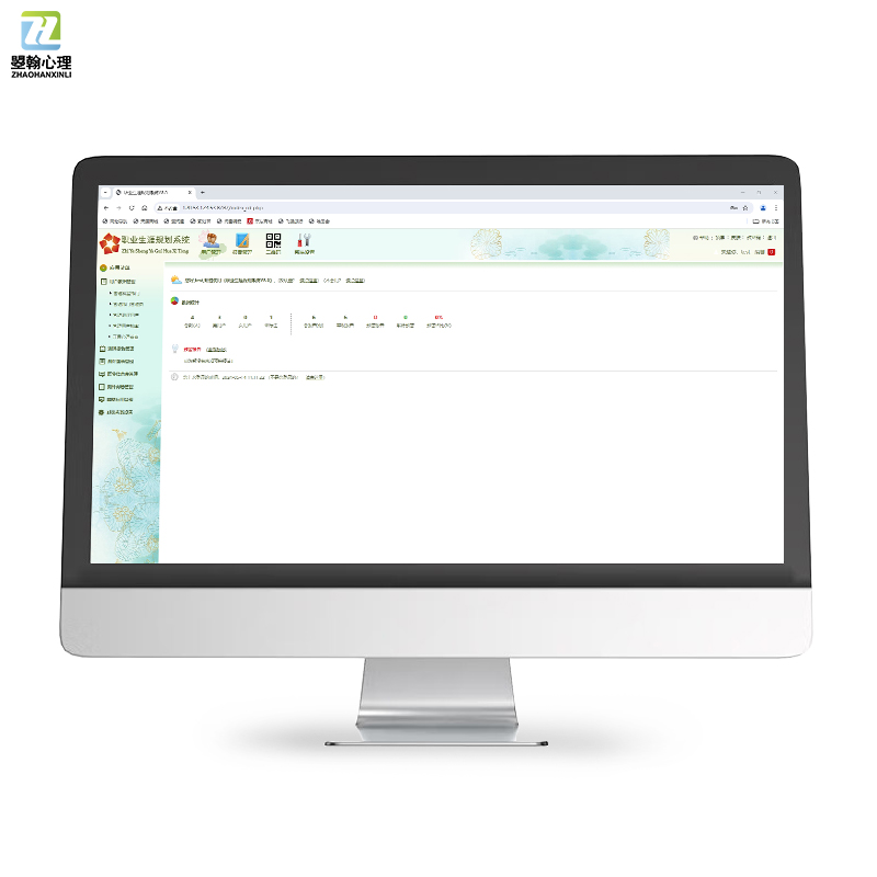 职业生涯规划系统