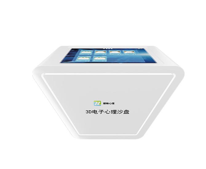 3D电子心理沙盘