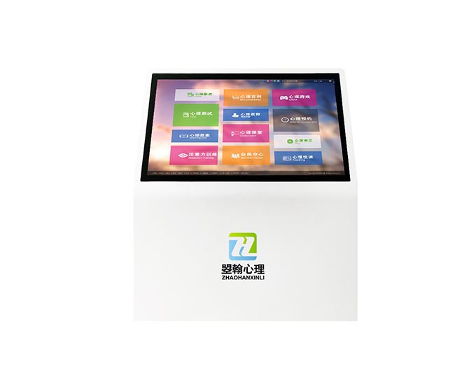 心理健康自助仪